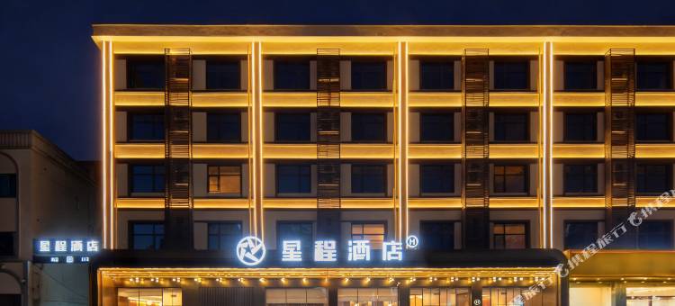 星程酒店(郑州新郑机场迎宾大道店)图片