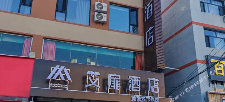 如家艾扉酒店(呼和浩特和林格尔蒙牛工业园区师大盛乐校区店)图片