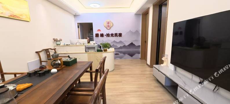 唐缘·拾光民宿图片