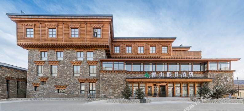 青山假日酒店图片