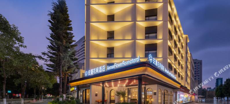 AnmanFlowerRoomHotel|安漫花间酒店(昆明火车站店)图片