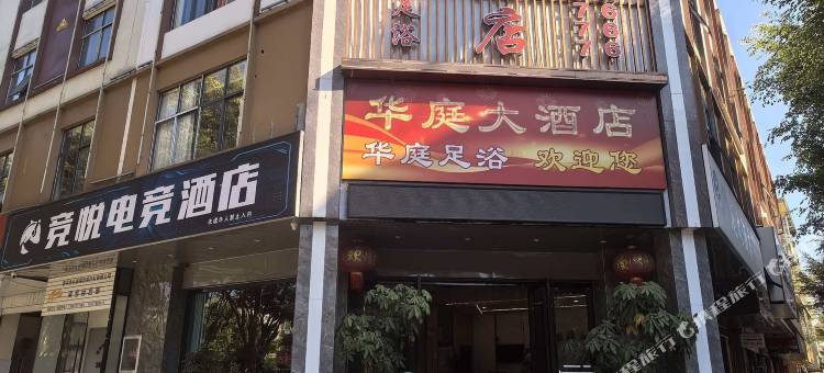 竞悦电竞民宿(澜沧客运站店)图片