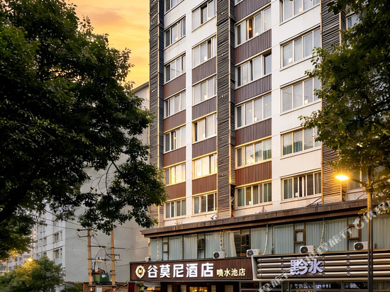 谷莫尼酒店(贵阳喷水池地铁站店)