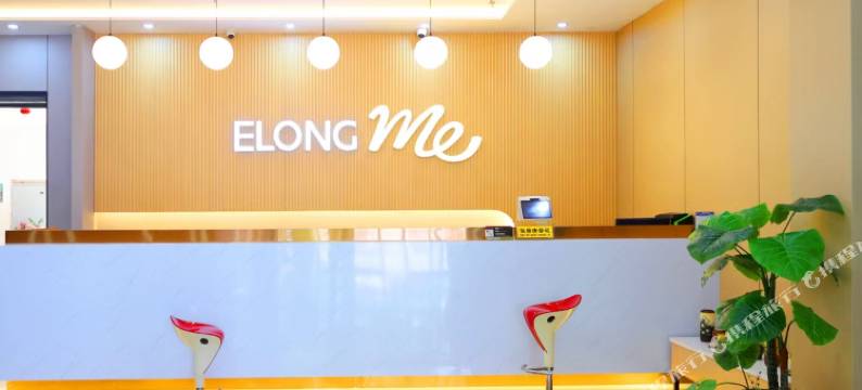 艺选酒店(无锡江南大学长广溪地铁站店)图片