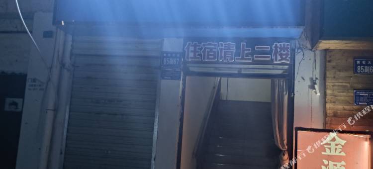 黄石金源宾馆图片