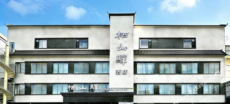 敦煌市栖山驿酒店图片