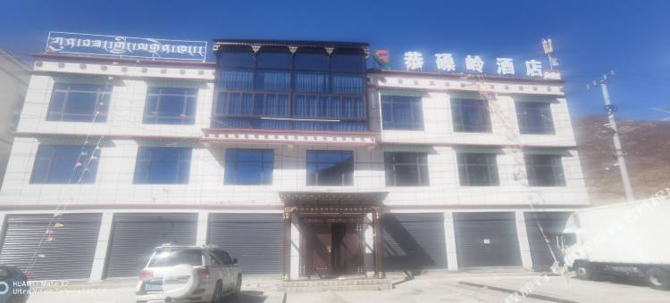 恭磉岭酒店图片