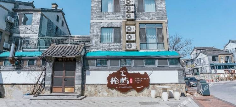 长岛拾屿民宿(九丈崖风景区店)图片