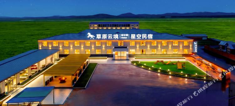 草原云境·设计师Helen星空民宿(丰宁坝上草原中国马镇度假区店)图片