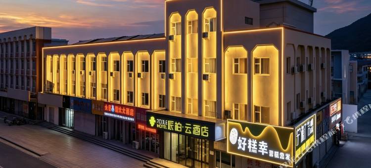 如家派柏·云酒店(双辽商业街店)图片