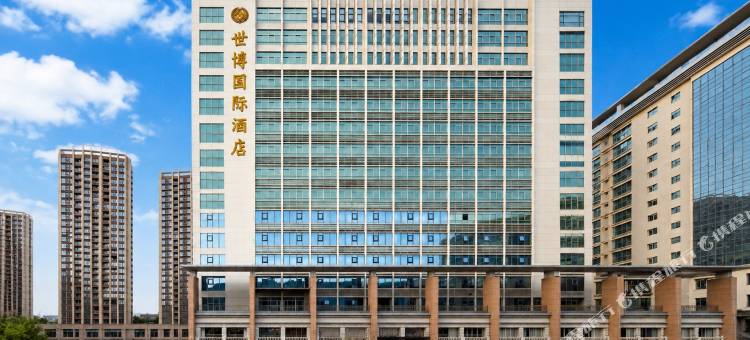 世博国际酒店(东莞东城地铁站万达广场店)图片