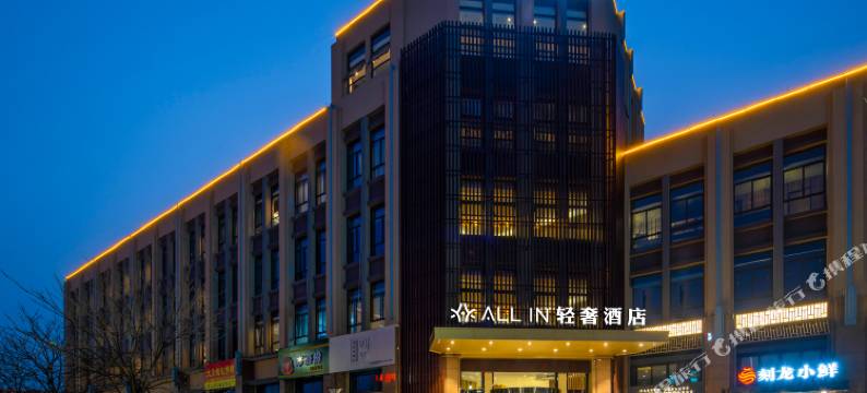 台州讴印轻奢酒店(市府大道台州市立医院店)图片
