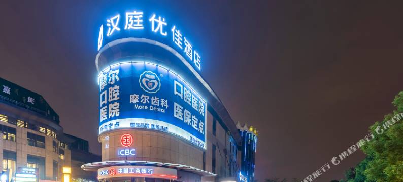 汉庭优佳酒店(上海七莘路地铁站店)图片