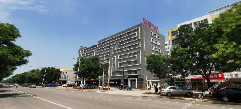 内丘高盛商务酒店图片