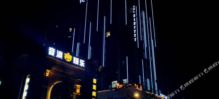 花逸酒店(内江大千公园店)图片