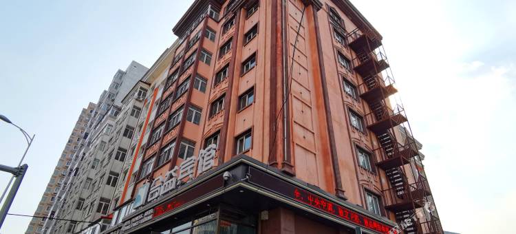 合益宾馆(哈尔滨火车站中央大街店)图片