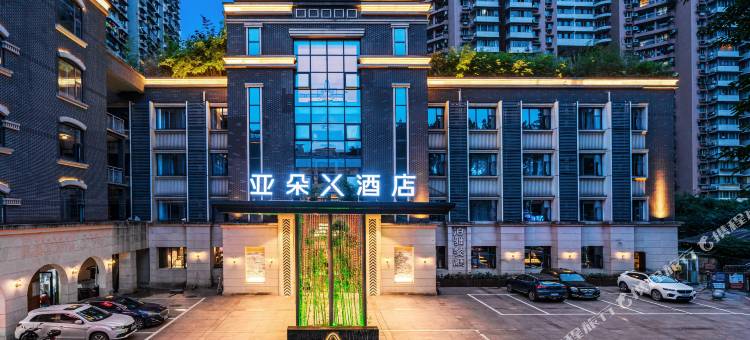 重庆解放碑十八梯亚朵X酒店图片