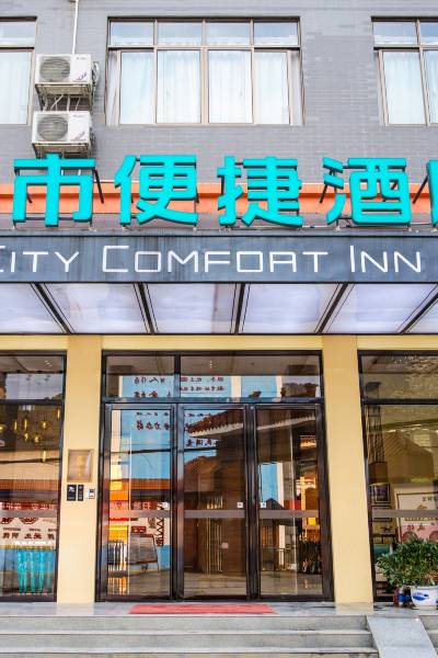 城市便捷酒店(马山民族中学店)图片