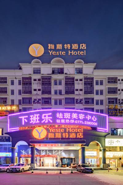 雅斯特酒店(南宁国际会展金湖广场店)图片