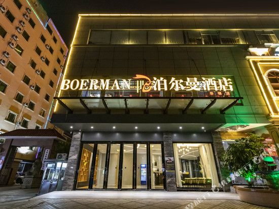 泊尔曼酒店(玉林中药港会展中心店)
