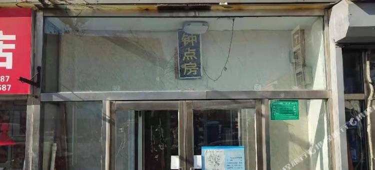 天津万圣居旅馆图片