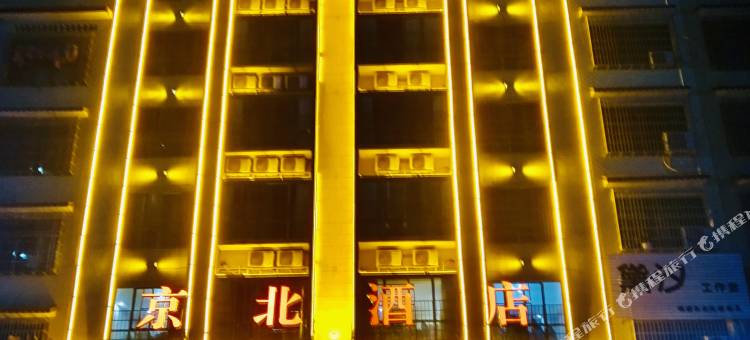 武冈京北酒店图片
