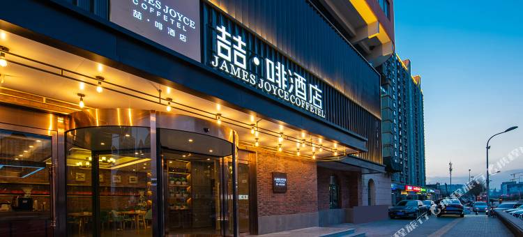喆啡酒店(北京鸟巢国家会议中心店)图片