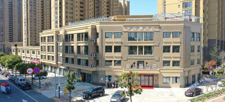 家和馨酒店(常州青枫店)图片