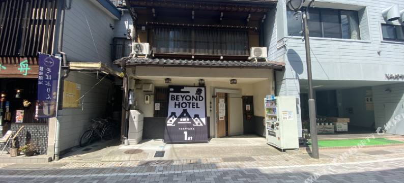 高山超越酒店1号店(BEYOND HOTEL Takayama 1st)图片