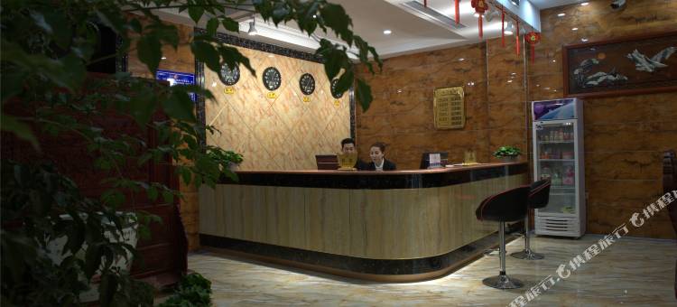 成武伯乐吉祥大酒店图片