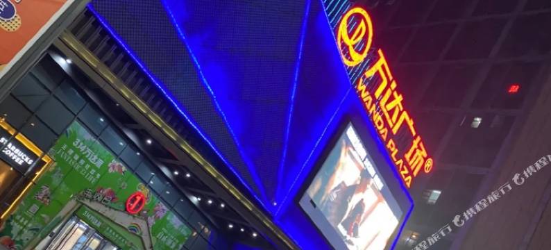 青季酒店(上海宝山万达共康路地铁站店)图片