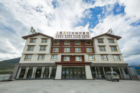 318连锁汽车旅馆(松潘上磨自驾游营地店)