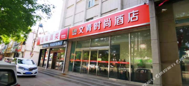 文青时尚酒店(德州一中店)图片