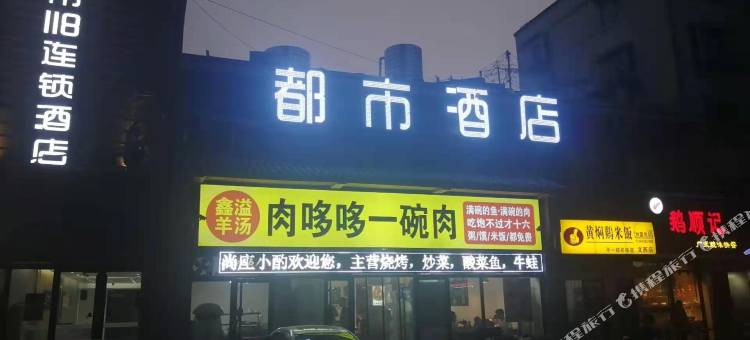 都市118连锁酒店(济南齐鲁医院店)图片
