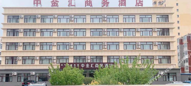 乌兰浩特中金汇商务酒店图片