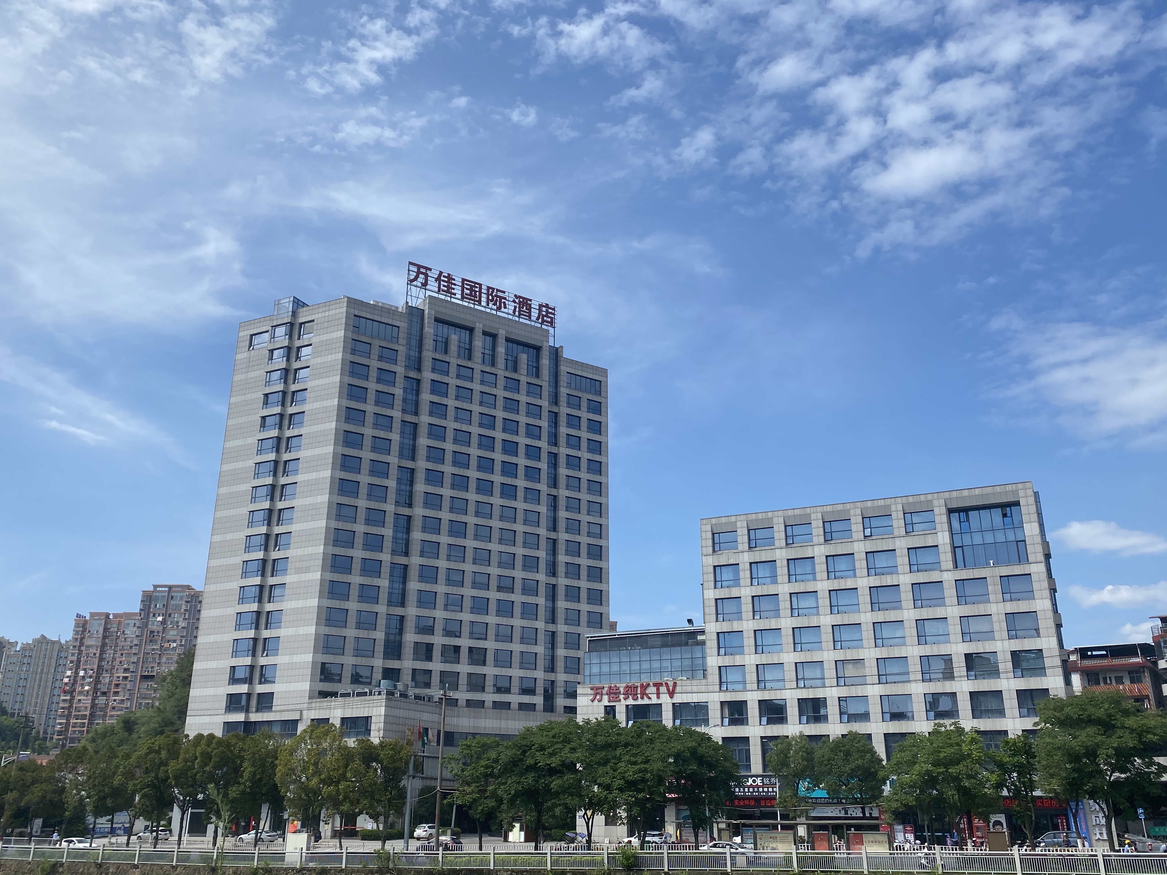 永安万佳国际酒店(永安南站市政府店)