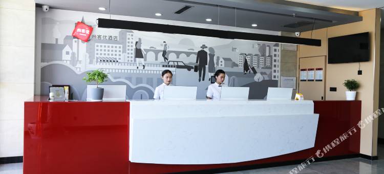 尚客优酒店(沁水嘉峰镇店)图片