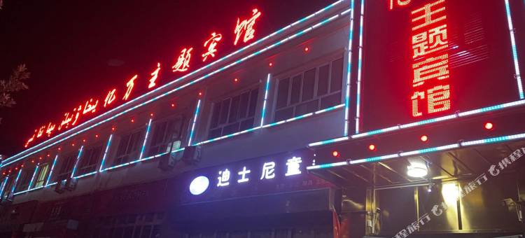 伽师亿万主题宾馆图片