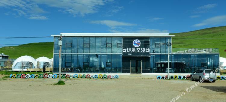 若尔盖云际星空牧场图片
