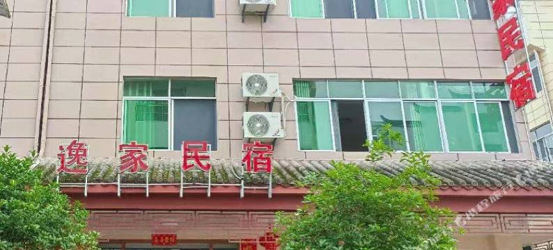 逸家民宿(井冈山火车站店)图片