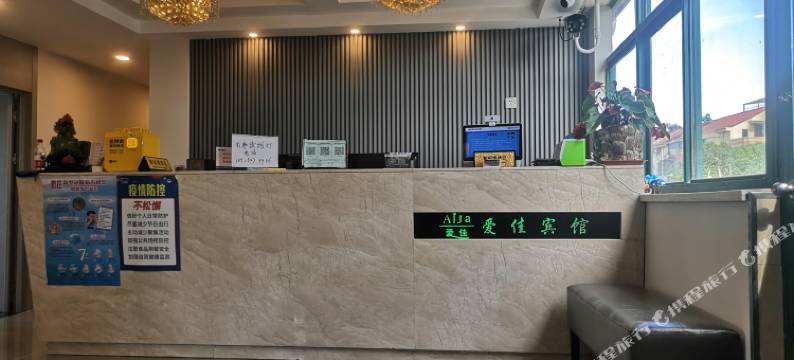 昆山爱佳宾馆图片