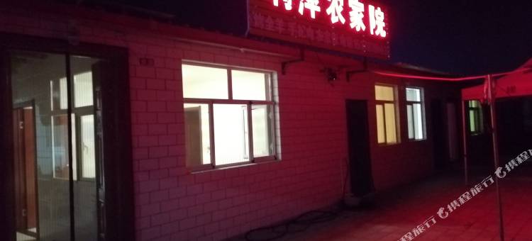 塞罕坝利萍农家院图片