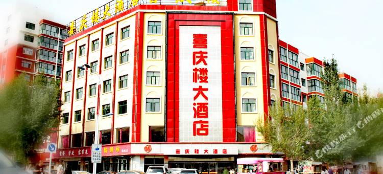 喜庆楼大酒店图片