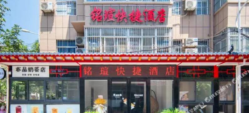 铭瑄快捷酒店(西安咸阳国际机场店)图片