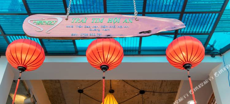 会安心之旅馆(Hoi AN Heart Lodge)图片