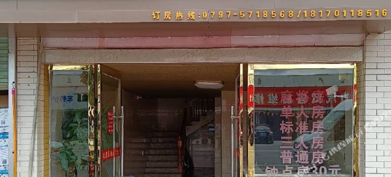 石城流苏宾馆图片