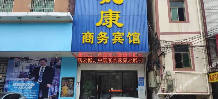 赣州犹康宾馆图片