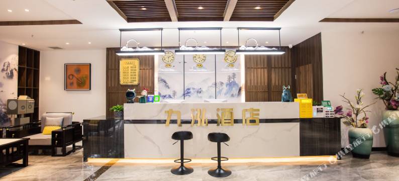 重庆九泓酒店图片