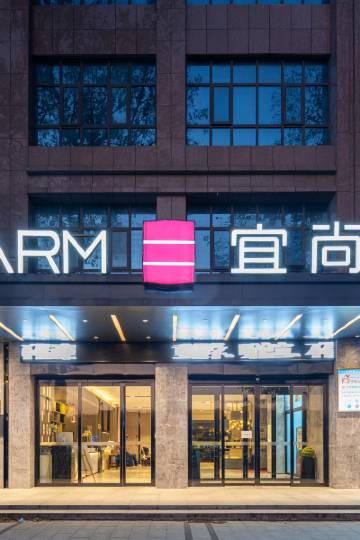 宜尚酒店(信阳新县店)图片