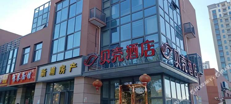 贝壳酒店(昆山黄浦家园店)图片